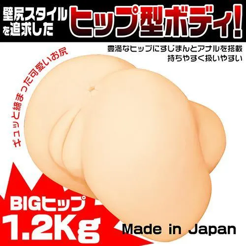 Magic Eyes - Kabejiri Dual Hole Masturbator