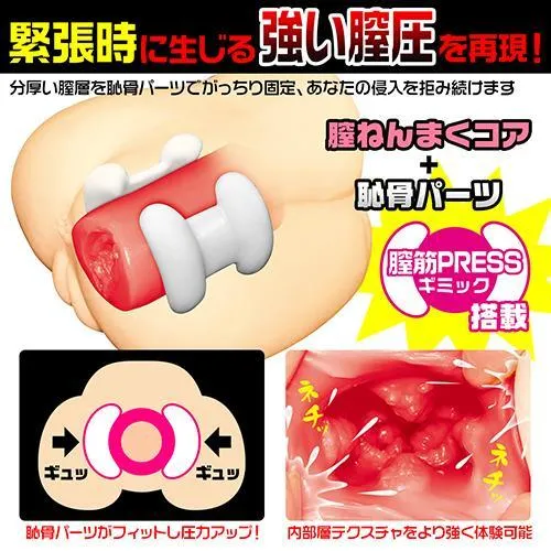 Magic Eyes - Kabejiri Dual Hole Masturbator