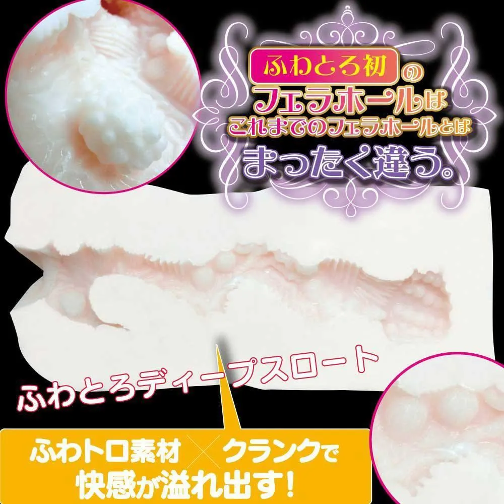 Ride Japan - Futtro Fuwa Fellatio Deep Throat Onahole (Beige)