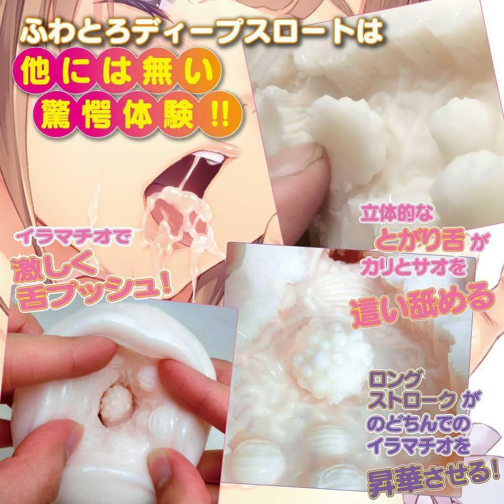 Ride Japan - Futtro Fuwa Fellatio Deep Throat Onahole (Beige)