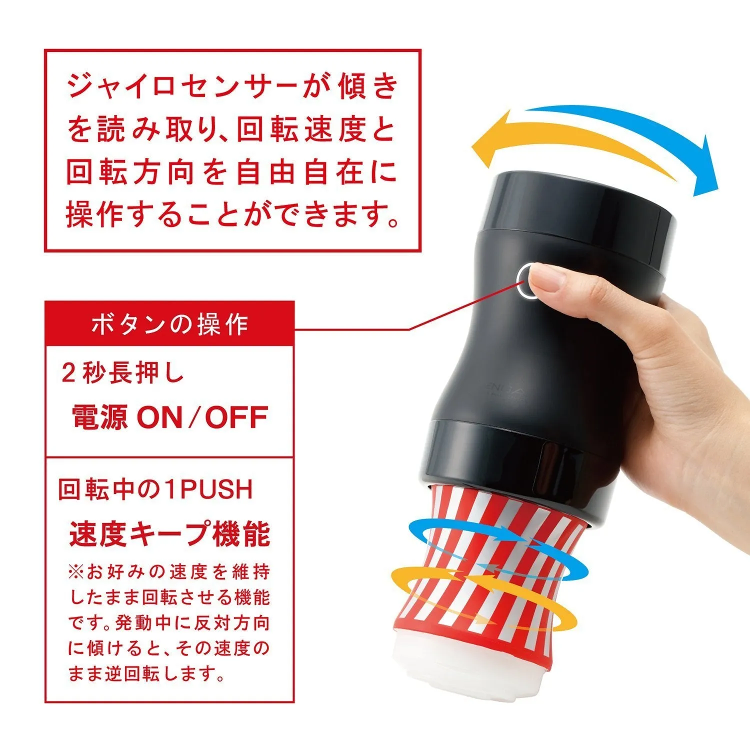 Tenga - Rechargeable Hands Free Gyro Roller Masturbator (Black)