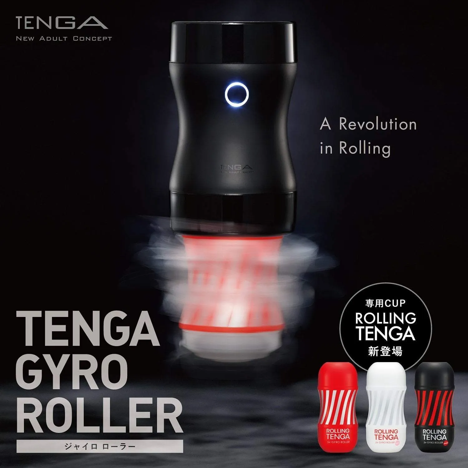 Tenga - Rechargeable Hands Free Gyro Roller Masturbator (Black)
