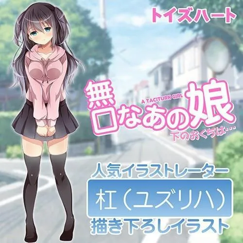 ToysHeart - A Taciturn Girl Onahole (Beige)